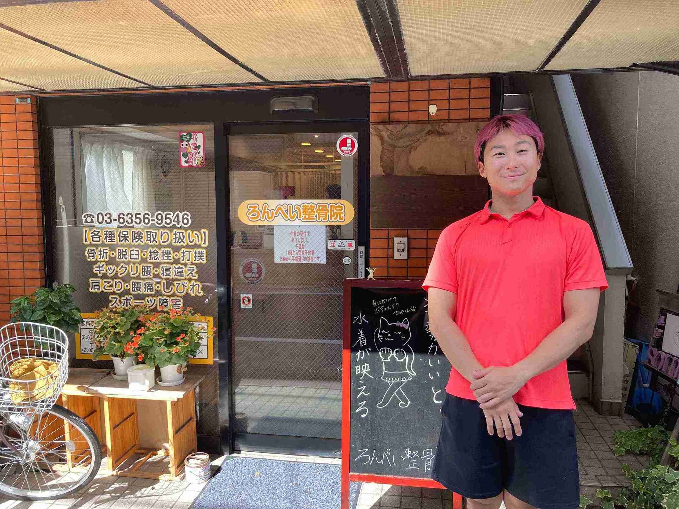 ろんぺい整骨院　院長_5